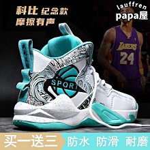 品牌科比籃球鞋男款秋季大童青少年專業實戰水泥剋星運動球鞋 歷史價格詳細信息