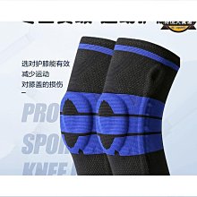 【熱賣】運動護膝護踝繃帶健身排籃球球護膝戶外登山加壓護膝跑步護腳 歷史價格詳細信息