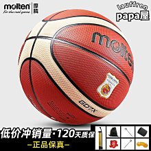摩騰 molten摩騰籃球5號青少年籃球PU室內室外水泥地EZ5X 歷史價格詳細信息