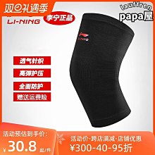 護膝籃球運動夏季男女膝蓋套薄款跑步健身保護套護具 歷史價格詳細信息