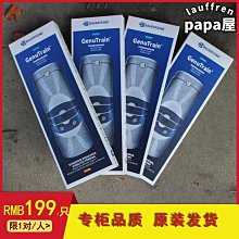 熱賣鮑爾芬代防滑款護膝籃球保而防跑步羽毛球半月板護具立體 歷史價格詳細信息