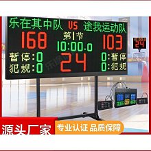 籃球電子記分牌乒乓球臺球羽毛球電子計分器LED翻分牌中式計時器 歷史價格詳細信息