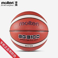 摩騰 molten摩騰籃球5號青少年籃球PU室內室外水泥地EZ5X 歷史價格詳細信息