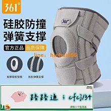 361運動護膝男籃球跑步專業護具專用膝蓋半月板女損傷羽毛球跳繩 歷史價格詳細信息