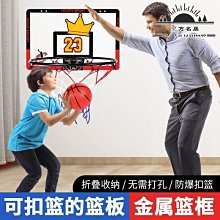 可疊籃球框投籃籃球架掛墻式兒童籃筐掛式家用室內免打孔  [滿300出貨] 歷史價格詳細信息