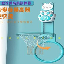 2合1籃球摸高器 計數 助長彈跳訓練增高器 發光語音 摸高燈 親子 跳高計數器 跳高拍拍樂 摸高練習 籃球框 拉伸助長 歷史價格詳細信息