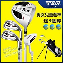 PGM 兒童高爾夫套桿鈦金1號木女生/男生支架包套裝青少年golf球桿 歷史價格詳細信息