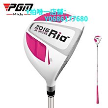 PGM正品 兒童高爾夫球桿 套桿 男女童 初學套桿 3個年齡段 歷史價格詳細信息