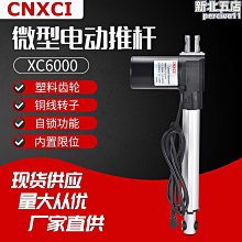 電動推桿伸縮杆24v直流防水電機 重型工業大推力直線升降機 歷史價格詳細信息