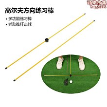高爾夫方向指示棒推桿輔助練習棒GOLF球揮桿訓練用品姿【爆款】~定價,有意請咨詢 歷史價格詳細信息