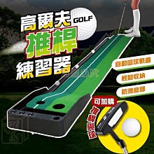 高爾夫推桿練習器 室內推桿練習器 高爾夫球場用品 歷史價格詳細信息