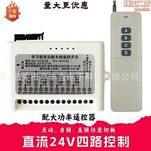 4路遙控開關  四路 4迴路 一對一 遙控電燈 無線遙控開關 風扇 開關 雙搖控器 可穿牆 LED燈 歷史價格詳細信息