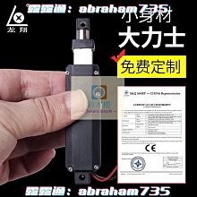 12v微型直流無線控制器發生產直線驅動器電動推桿控制器 歷史價格詳細信息