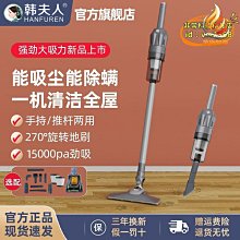 韓夫人家用手持式小型強勁大吸力靜音毛車載便攜除蟎儀 歷史價格詳細信息