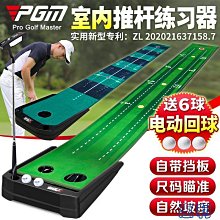 PGM 高爾夫球練習器家庭迷你套裝成人兒童室內高爾夫推桿練習器-促銷 歷史價格詳細信息