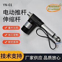 電動推桿伸縮桿1500N大推力12v直流往復電機黑色工業級小型升降器 多種規格可選購 歷史價格詳細信息