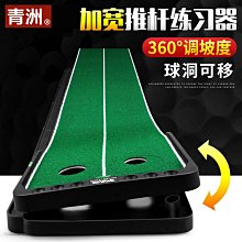 室內高爾夫可調節坡度模擬球場推桿練習器訓練毯套裝-台灣嘉雜貨鋪 歷史價格詳細信息