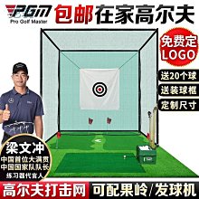 nsA升級版!高爾夫練習網 專業打擊籠打擊墊揮桿練習器材推桿果嶺 價格比較,價格查詢,歷史價格詳細信息