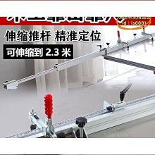 木工鋸臺 靠山靠尺 鋁合金 推臺推桿 木工臺鋸 配件快速 定位靠山 鋁合金靠山 歷史價格詳細信息