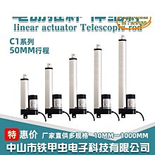電動推桿伸縮桿1500N大推力12v直流往復電機黑色工業級小型升降器 多種規格可選購 歷史價格詳細信息