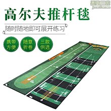 高爾夫推桿練習毯 送自動回球器 歷史價格詳細信息