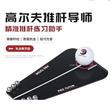 高爾夫推桿輔助練習器室內推桿器高爾夫配件教練器材 歷史價格詳細信息
