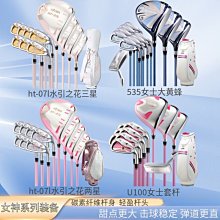 高爾夫球桿 女全套 女士套桿RBZ 火箭炮初中級套桿進口新款GOLF 歷史價格詳細信息