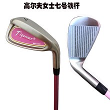 高爾夫球桿7號鐵男女士初學練習桿 不銹鋼桿頭比賽七號鋼桿碳素桿 歷史價格詳細信息
