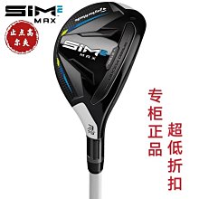Taylormade SIM2  DRIVER  開球木桿 歷史價格詳細信息