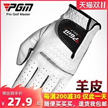 現貨熱銷-高爾夫手套女士小羊皮耐磨手套運動舒適 Golf球手套防滑顆粒透氣 (null) 歷史價格詳細信息