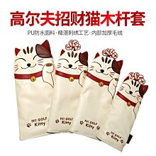 現貨熱銷-高爾夫木桿套馬路曼球桿套一號木桿頭套majesty球頭保護套拉鏈款 (null) 歷史價格詳細信息