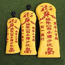 現貨熱銷-推桿桿套合集 高爾夫球桿套 桿頭套刀片一字推桿套golf半圓球頭套 (null) 歷史價格詳細信息