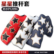 現貨熱銷-推桿桿套合集 高爾夫球桿套 桿頭套刀片一字推桿套golf半圓球頭套 (null) 歷史價格詳細信息