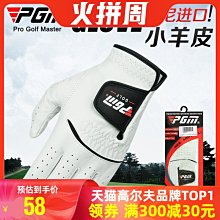 高爾夫手套 小羊皮 左右手 單隻 防滑耐磨 練習手套 透氣 XPUH-雙喜生活館 歷史價格詳細信息