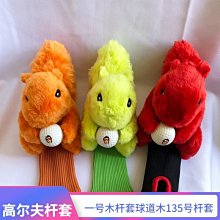 現貨熱銷-高爾夫球桿套 鐵桿組帽套MAJESTY球桿保護套 PU 刺繡桿套 (null) 歷史價格詳細信息