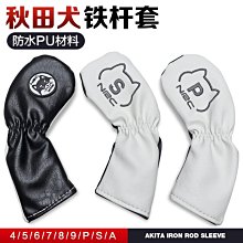 現貨熱銷-高爾夫秋田犬木桿套動物卡通PU刺繡桿套1/3/5/UT球桿桿頭保護帽套 (null) 歷史價格詳細信息