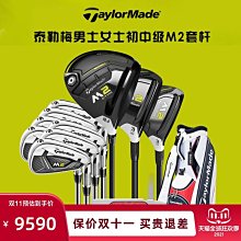 現貨熱銷-Taylormade泰勒梅高爾夫球桿M6一號木發球木 開球桿SIM帶帽套扳手 (null) 歷史價格詳細信息
