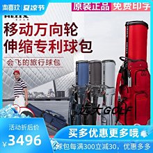 現貨熱銷-高爾夫伸縮球包侯馬 硬殼迷彩尼龍球萬向輪多功能航空包 (null) 歷史價格詳細信息