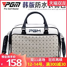 現貨熱銷-高爾夫衣物包女士手拿包大容量golf衣服包防水PU球包獨立鞋袋 (null) 價格比較,價格查詢,歷史價格詳細信息