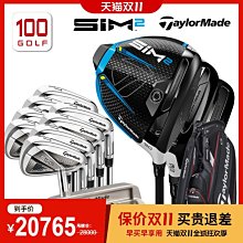 現貨熱銷-Taylormade泰勒梅高爾夫球桿M6一號木發球木 開球桿SIM帶帽套扳手 (null) 歷史價格詳細信息