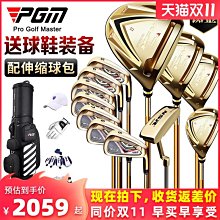 現貨熱銷-鈦金1號木！高爾夫球桿 男生 兒童/青少年套桿 配支架包套裝 (null) 歷史價格詳細信息