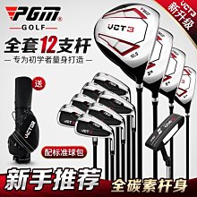 現貨熱銷-高爾夫球桿 全套 honma紅馬U100男士套桿碳素桿初中級別球桿正品 (null) 歷史價格詳細信息