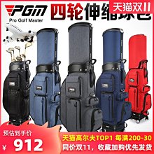 現貨熱銷-高爾夫伸縮球包侯馬 硬殼迷彩尼龍球萬向輪多功能航空包 (null) 歷史價格詳細信息