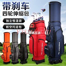現貨萬向輪高爾夫球包 平行移動四輪定位球桿包標準球袋男女golf bag 可開發票 歷史價格詳細信息
