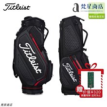 【熱賣精選】Titleist 泰特利斯高爾夫球包 男士標準球包 輕量化裝備包 歷史價格詳細信息