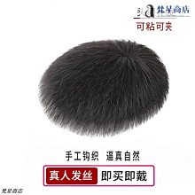 【熱賣】假頭假發片超薄三七分假發片女頭頂補發真發自然遮白發蓬松增發量 歷史價格詳細信息