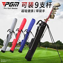 上新特賣~PGM 2022新款 高爾夫球包男女簡易包袋輕便球桿包 可裝5支桿 歷史價格詳細信息