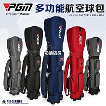 高爾夫球包PGM 高爾夫航空包男女航空球袋托運包旅行球包袋飛機包拖輪球桿包 歷史價格詳細信息