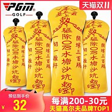 現貨熱銷-高爾夫桿套通桿套3號5號木防塵套桿頭帽套愛心兔三號五號桿頭帽套 (null) 歷史價格詳細信息
