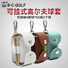 BCGOLF高爾夫可掛式腰包可收納3個tee3個球可掛球包多色可選迷你 歷史價格詳細信息
